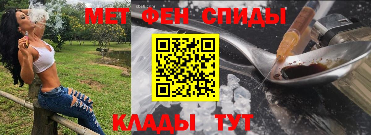 АМФЕТАМИН 97% Великий Устюг
