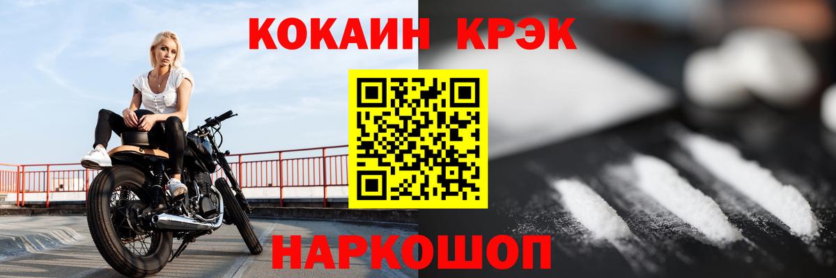 Кокаин Колумбийский  КОКАИН Боливия  Вход с VPN  КОКАИН  Великий Устюг 