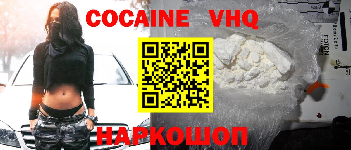 Кокаин Эквадор Великий Устюг