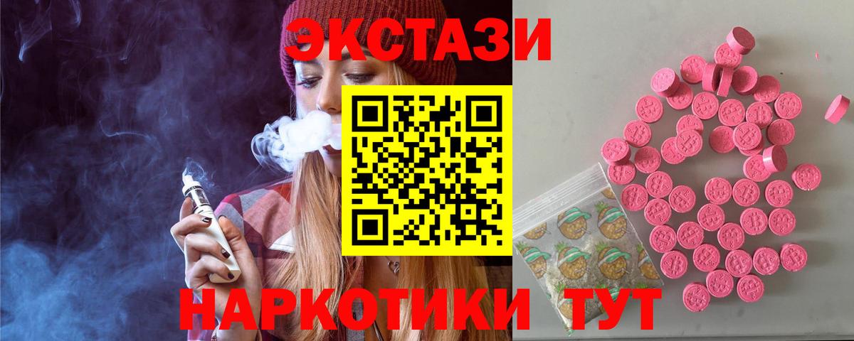 ЭКСТАЗИ MDMA Великий Устюг