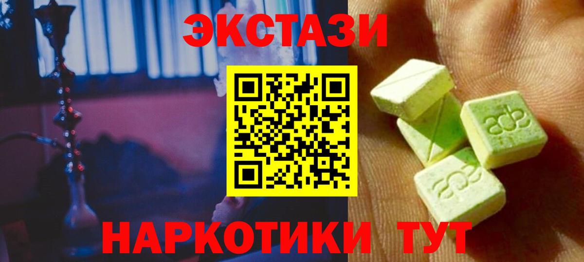ЭКСТАЗИ Cube  Вход с VPN  ЭКСТАЗИ круглые  Великий Устюг 