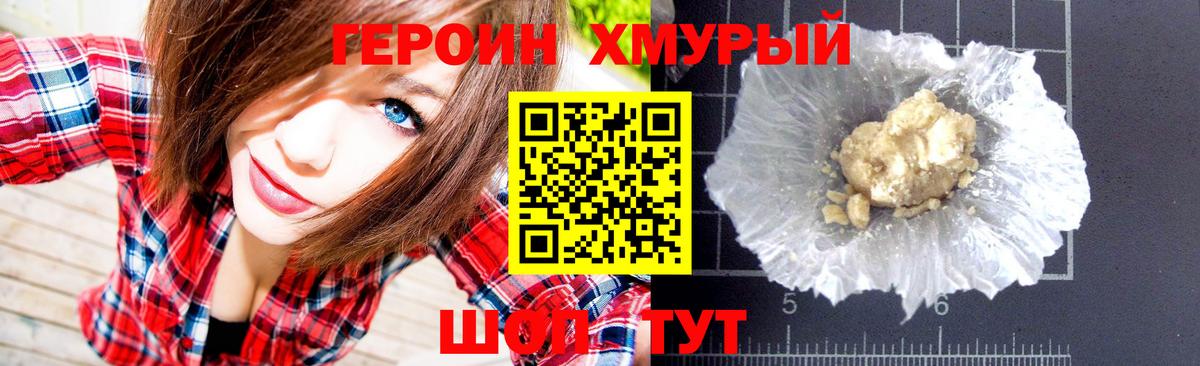 Великий Устюг  ГЕРОИН Heroin  Вход с VPN 