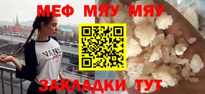 мефедрон Наро-Фоминск