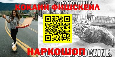 кокаин Нарткала
