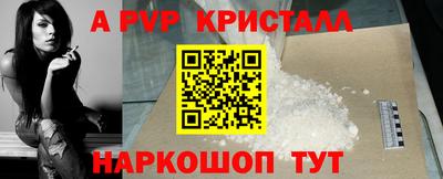 молекула духа Нальчик