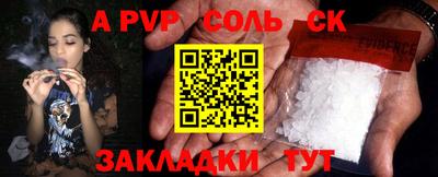мефедрон Наро-Фоминск