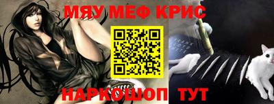 мефедрон Наро-Фоминск