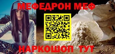 мефедрон Наро-Фоминск