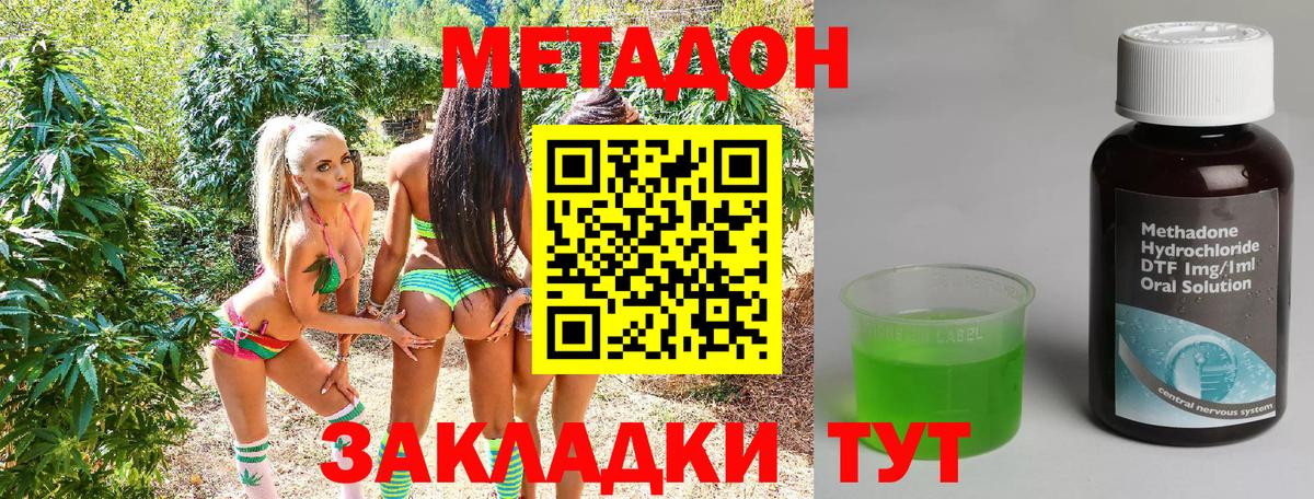 МЕТАДОН кристалл  Вход с VPN  Великий Устюг  MEGA зеркало  Метадон methadone 