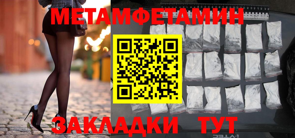 Великий Устюг  Метамфетамин кристалл  Вход с VPN 