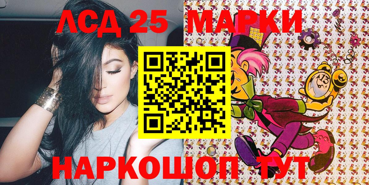 Марки 25I-NBOMe 1500мкг  Марки 25I-NBOMe 1500мкг  Вход с VPN  Великий Устюг 